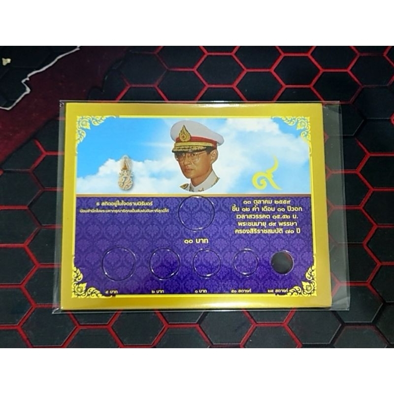 แผงเปล่า แผงใส่เหรียญ สำหรับสะสมชุดเหรียญหมุนเวียน ร9 (6ช่อง)ขนาดเหรียญ 25 50 สต.สตางค์ 1 2 5 10 บาท