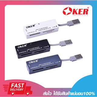 อุปกรณ์อ่านการ์ด OKER C-09 ALL IN ONE USB 2.0 CARD READER รับประกันสินค้า 6 เดือน