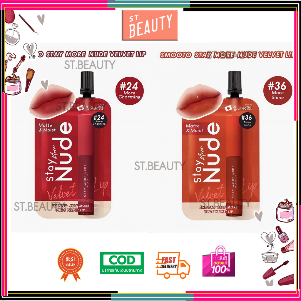 [แท้] Smooto Stay More Nude Velvet Lip สมูทโตะ สเตย์ มอร์ นู้ด เวลเวท ลิป 2 กรัม