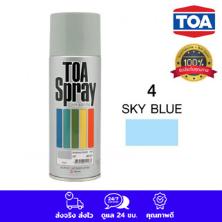 TOA สีสเปรย์ สเปรย์ ทีโอเอ อเนกประสงค์ สีฟ้า (4 sky blue) COLOR SPRAY PAINT