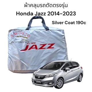 ผ้าคลุมรถ ตรงรุ่น All New Honda jazz (GK) 2014-2020 เนื้อผ้าซิลเวอร์โค๊ท