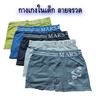 ถูก!! ตัวละ 33 เซต 5 ตัว 5 สี กางเกงในเด็กโต ขาสั้น Boxer บ๊อกเซอร์ กางเกงในเด็กชาย ผ้าทอทั้งตัว #424 ผ้านุ่ม ผ้าส่งออก