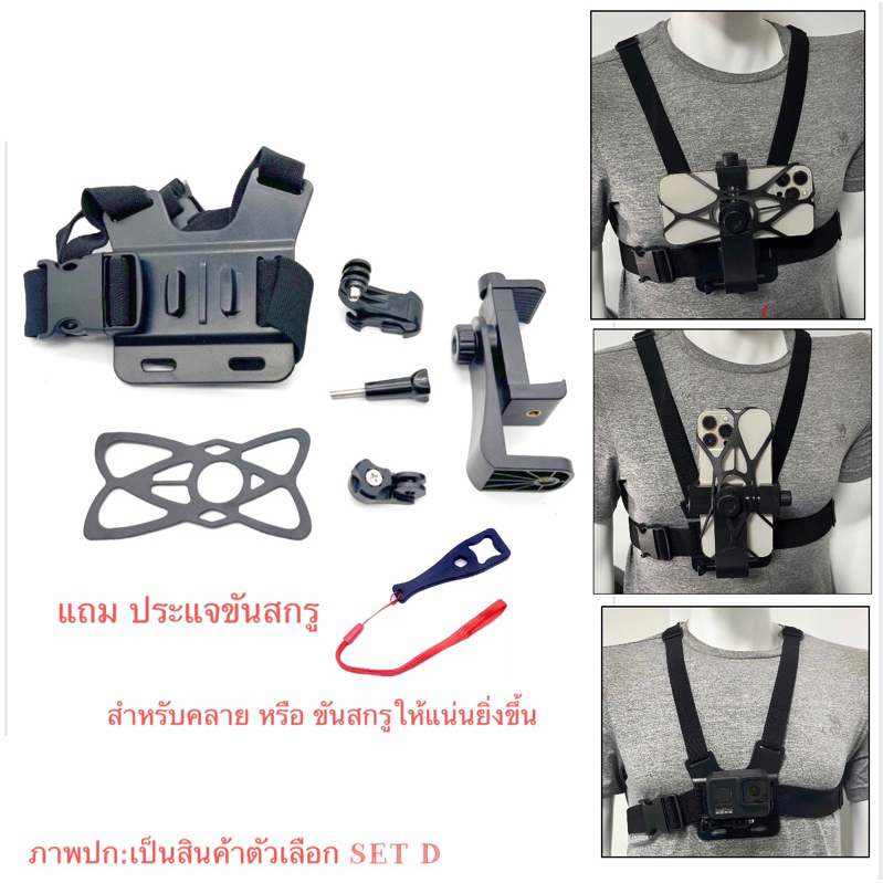 สายคาดอก สำหรับ GOPRO , กล้องแอคชั่น หรือ โทรศัพท์มือถือ สายรัดหน้าอก Chest strap for Gopro Action Camera Mobile Phone