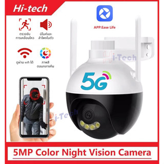 กล้องกันน้ำ คมชัด 5ล้านพิกเซล mini IP CAMERA 5 ล้านพิกเซล 2 เสาอากาศ สัญญาณแรง กล้อง cctv ไร้สายกล้อง กันน้ำ หมุนได้