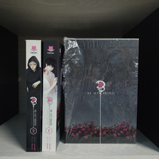 Boxset be my bride 2 เล่มจบ หนังสือมือสอง