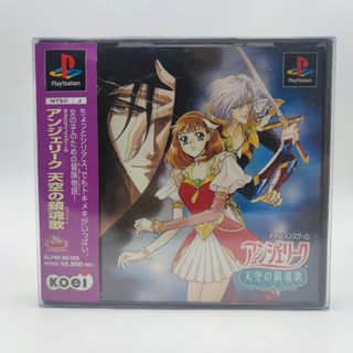 ANGELIQUE TENKUU NO REQUIEM แผ่นสภาพดี มี Spine Card ไม่มีคู่มือ PlayStation PS1 มีกล่องใสสวม เพื่อเก็บสะสมให้