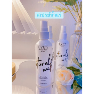 เปรย์น้ำแร่อีฟส์ MINERAL WATER SPRAY