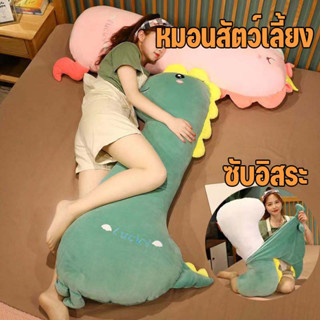 หมอนโยนเด็ก มีให้เลือก 2 ขนาด หมอนโยนขนนุ่มตุ๊กตาไดโนเสาร์การ์ตูนน่ารักของเล่นสำหรับเด็ก