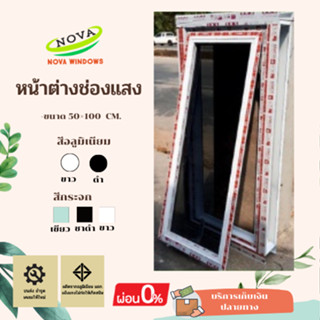 หน้าต่างบานกระทุ้ง50×100 ประตูอลูมิเนียมบานเลื่อน  ประตูบานเลื่อน ประตูสำเร็จรูป