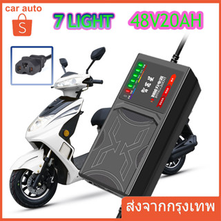 สายชาร์จจักรยานไฟฟ้า 48v 20AH เครื่องชาร์จจักรยานไฟฟ้า เครื่องชาร์จแบตเตอรี่รถยนต์ไฟฟ้า ดปิดอัตโนมัติ 220V