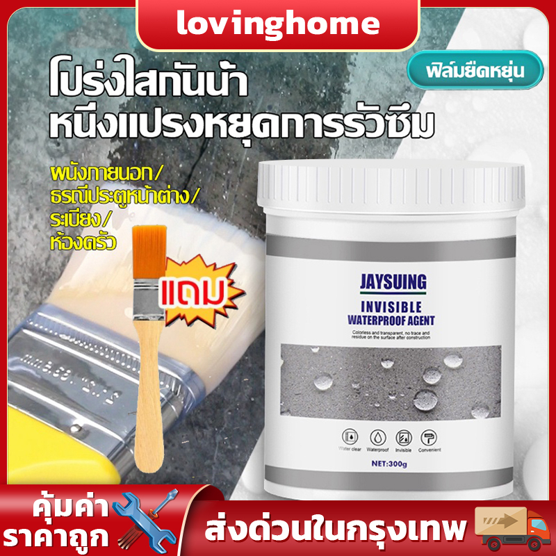 💥Jaysuing💥300g ผลิตภัณฑ์กันรั่วกันซึม กาวกันรั่วซึม กาวกันรั่วอเนกประสงค์ กันน้ํา กันรั่วซึม สําหรับห้องครัว ห้องน้ํา