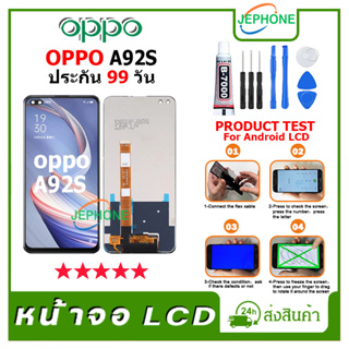 หน้าจอ LCD OPPO A92S Display จอ+ทัช อะไหล่มือถือ อะไหล่ จอ ออปโป้ A92S ฟรีชุดไขควง