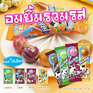 Fruit Milk Lollipop ลูกอม อมยิ้ม ลูกอมรสนมผสมผลไม้ 10g  20ชิ้น อมยิ้มสายรุ้ง ขนมราคาถูก