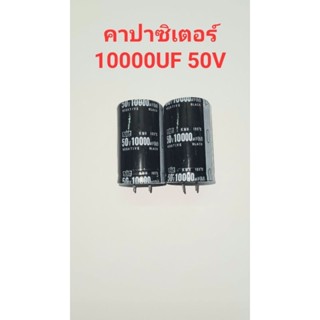 Capacitor 10000uf 50v 105°c ยี่ห้อ Nippon