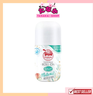 1ชิ้น (โรออน) เต่าเหยียบโลก Roll On Heart Pea Extract Natural Fresh &amp; Firm 30ml.