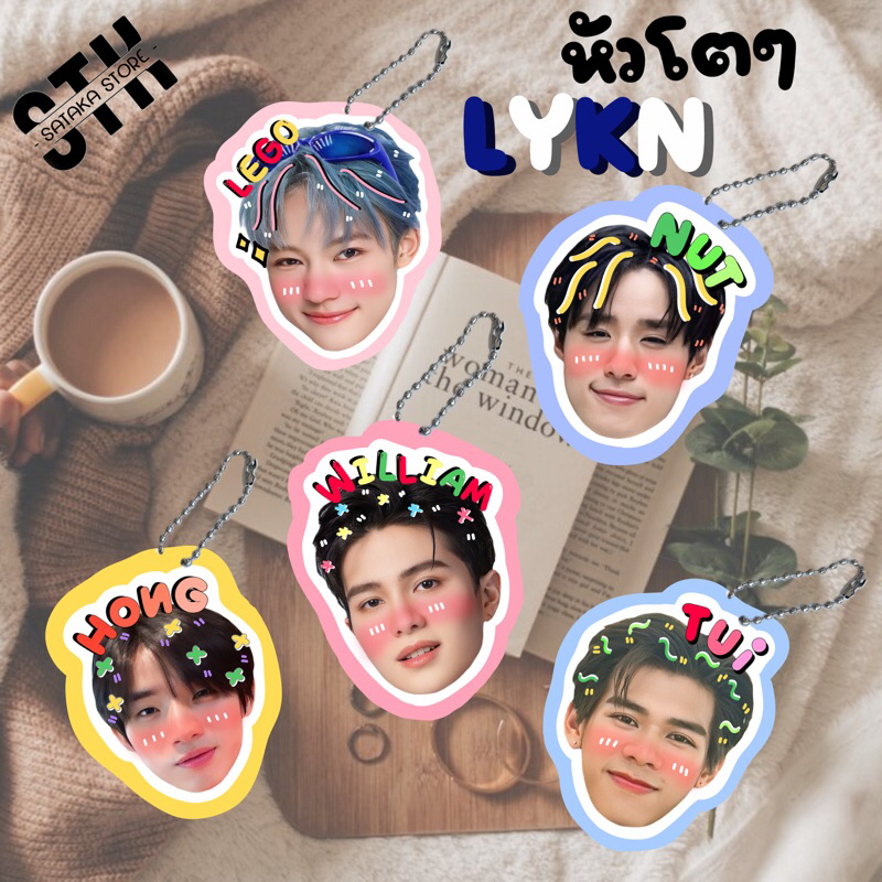 ⭐️  LYKN พวงกุญแจเคลือบใส  ⭐️