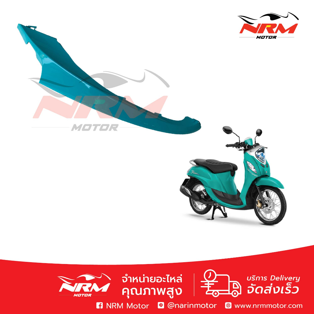 แท้ศูนย์!! ฝาครอบคอลโซลใต้ท้อง ข้างที่วางเท้า Fino125 Yamaha