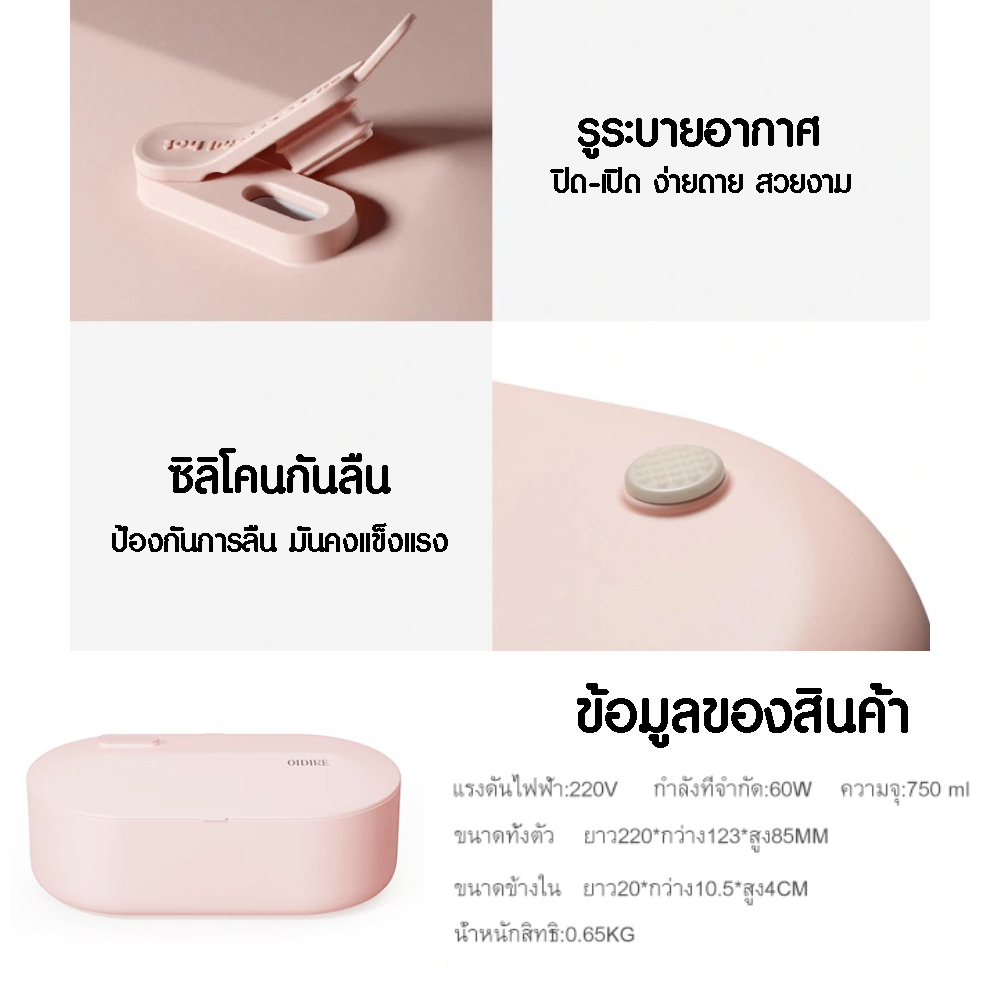 OIDIRE ODI-BDH2  กล่องข้าวไฟฟ้า electric lunch box อุ่นอาหารอัตโนมัติ ปิ่นโตไฟฟ้าแบ่งช่อง ใส่อาหาร ราคา ถูกที่สุด ดีลบีเคเค แกลเลอรีภาพที่ 8