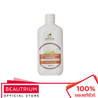 TROPICANA Coconut Intense Repair Shampoo แชมพู 290ml