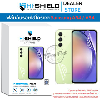 Hishield Hydrogel ฟิล์มกันรอย Samsung A54 5G / Samsung A34 5G