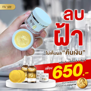 [ส่งฟรี+พร้อมส่ง] Hayeong ฮายอง โปรสุดคุ้ม แถมสบู่ฟรี ⭐ ของแท้ สกัดจากโสมเกาหลี หน้าใส แก้ฝ้า หน้าคล้ำ ลดริ้วรอย หน้าใส