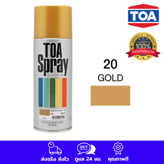 TOA สีสเปรย์ สเปรย์ ทีโอเอ อเนกประสงค์ สีทอง (20 gold) COLOR SPRAY PAINT