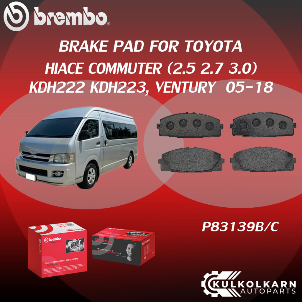 "ผ้าเบรคหน้า BREMBO HIACE COMMUTER เครื่อง (2.5 2.7 3.0) KDH222 KDH223, VENTURY ปี05-18 (F)P83 139B/C"