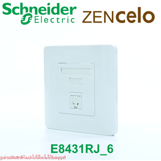 E8431RJ_6 Schneider ZENcelo E8431RJ ZENcelo เต้ารับคอมพิวเตอร์ Cat 6 ปลั๊กคอมพิวเตอร์ Cat 6 ปลั๊กLAN ZENcelo ปลั๊กคอม ZE