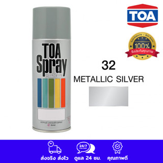 TOA สีสเปรย์ สเปรย์ ทีโอเอ อเนกประสงค์ สีเงิน (32 metallic silver) COLOR SPRAY PAINT