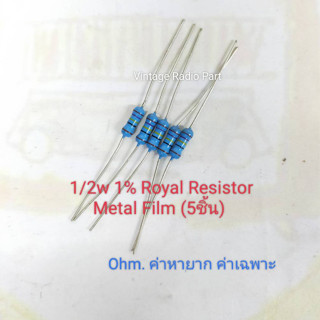 24.3 ohm, 27.4 ohm 1/2w 1% Royal Metal Film Fixed Resistors Set- Ohm (5ชิ้น) ค่าหายาก ค่าเฉพาะ