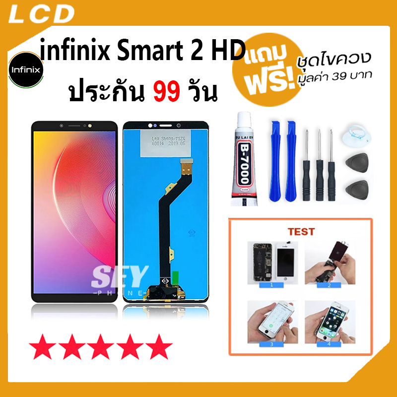 จอ+ทัช จอinfinix จอSmart2HD LCD Display Touch infinix Smart2 HD หน้าจอ infinix Smart 2 HD (X609, X60