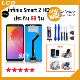 จอ+ทัช จอinfinix จอSmart2HD LCD Display Touch infinix Smart2 HD หน้าจอ infinix Smart 2 HD (X609, X609B) จอ จอชุด