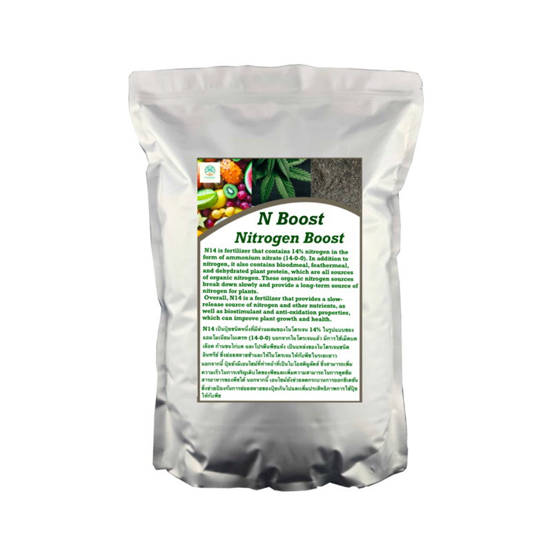 Nitrogen fertilizer ปุ๋ยเ ไนโตรเจน พิ่มการเติบโตเร็ว เพิ่มความแข็งแรงให้พืช(14-0-0) 5kg ไม่มีสารเคมี