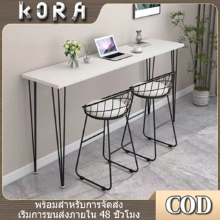 Kora【พร้อมส่ง】โต๊ะบาร์  โต๊ะบาร์คาเฟ่  ขาเหล็กแข็งเเรงทรงสูง เก้าอี้สูง