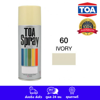 TOA สีสเปรย์ สเปรย์ ทีโอเอ อเนกประสงค์ สีงาช้าง (60 Ivory) COLOR SPRAY PAINT