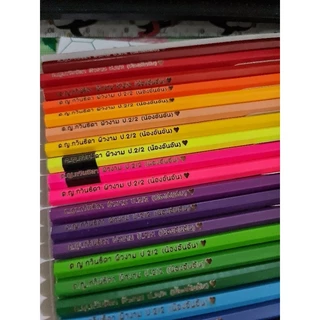(สลักชื่อฟรี) สีไม้คอลลีน 12,24,36,48 สี สลักชื่อฟรี ไม่หาย ไม่สลับกับคนอื่นแน่นอน