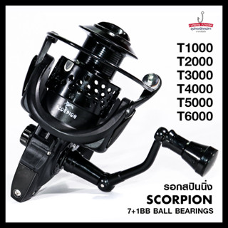 รอกสปินนิ่ง SCORPION TYPHON สกอเปี้ยน รอกตกปลา 7+1BB BALL BEARINGS