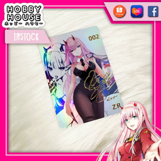 HOBBYHOUSE 🎏 การ์ด 002 Darling in the Franxx โฮโลแกรม ปั้มทองลายเซ็นนักพากย์ แฟนเมด TCG ACG การ์ดลายเซ็น