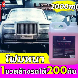 【1ขวดล้างรถได้200คัน】Daaate โฟมล้างรถ น้ำยาล้างรถ โฟมล้างรถ โฟมล้างรถไม่ต้องถู แชมพูล้างรถ ล้างรถ=เคลือบสี