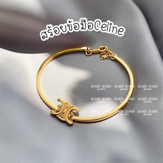 สร้อยข้อมือ Celine ตัวแม่ต้องมี