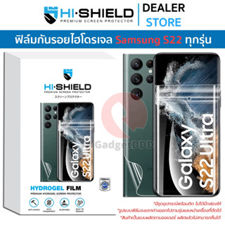 Hishield Hydrogel ฟิล์มกันรอย Samsung S22 Ultra / S22+ / S22