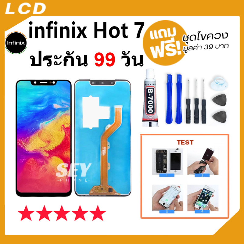 หน้าจอ infinix Hot 7 จอ จอชุด จอ+ทัช จอinfinix จอHot7 LCD Display Touch infinix Hot 7 X624B, X624, X