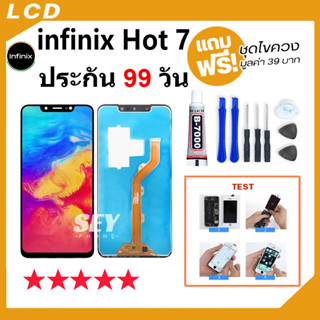 หน้าจอ infinix Hot 7 จอ จอชุด จอ+ทัช จอinfinix จอHot7 LCD Display Touch infinix Hot 7 X624B, X624, X652A✅