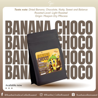 ฤไท เมล็ดกาแฟคั่ว Banana Choco Series เมล็ดกาแฟกลิ่นหอมกล้วยตาก หวานละมุน อมเปรี้ยว