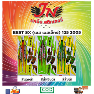 สติกเกอร์ BEST SX 125 เบส เอสเอ็กซ์ 2005