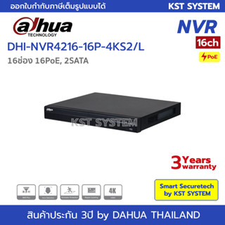 DHI-NVR4216-16P-4KS2/L เครื่องบันทึก Dahua NVR 16ช่อง PoE