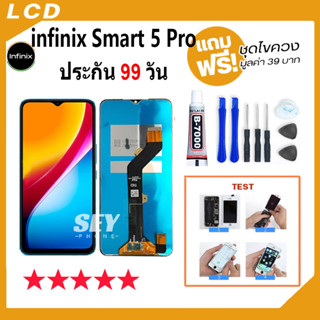 หน้าจอ LCD จอ+ทัช infinix Smart 5 Pro LCD Display พร้อมทัชสกรีน สำหรับ อินฟินิกซ์ Smart5pro👍✅