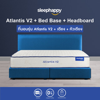 SleepHappy เซ็ตสุดคุ้ม กับชุดหัวเตียง+ฐานเตียง และที่นอน รุ่น Atlantis V2 ที่นอนยางพาราแท้ เสริมพ็อกเก็ตสปริง บรรเทาอาการปวดหลัง และลดเเรงสั่นสะเทือน ส่งฟรีทั่วประเทศ