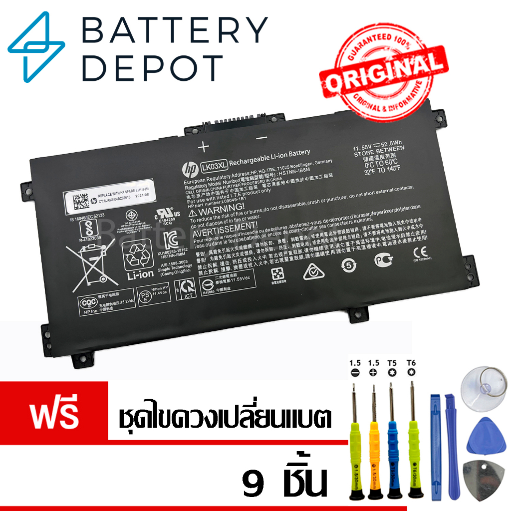 [ฟรี ไขควง] HP แบตเตอรี่ ของแท้ LK03XL (ENVY X360 15-BP,15-CN,15M-BQ, 17-AE, 17-CE HP Envy X360 15m-