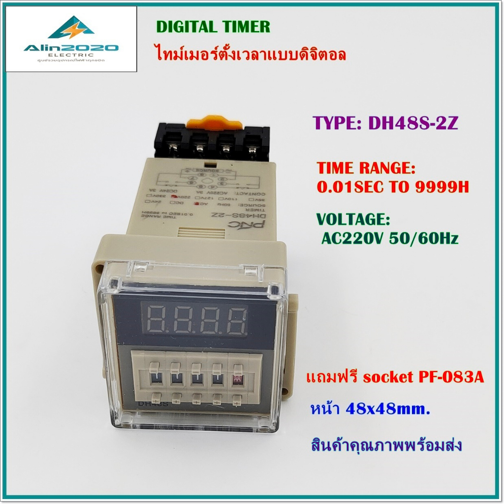 DH48S-2Z/R TIME RELAY DIGITAL TIMER ไทม์เมอร์ตั้งเวลาแบบดิจิตอล 8ขา ช่วงเวลา:0.01S TO 9999H CONTACT: